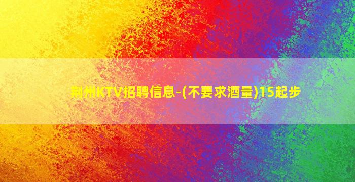 三亚酒吧招聘